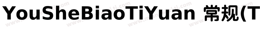 YouSheBiaoTiYuan 常规(TrueType)(CHINE字体转换